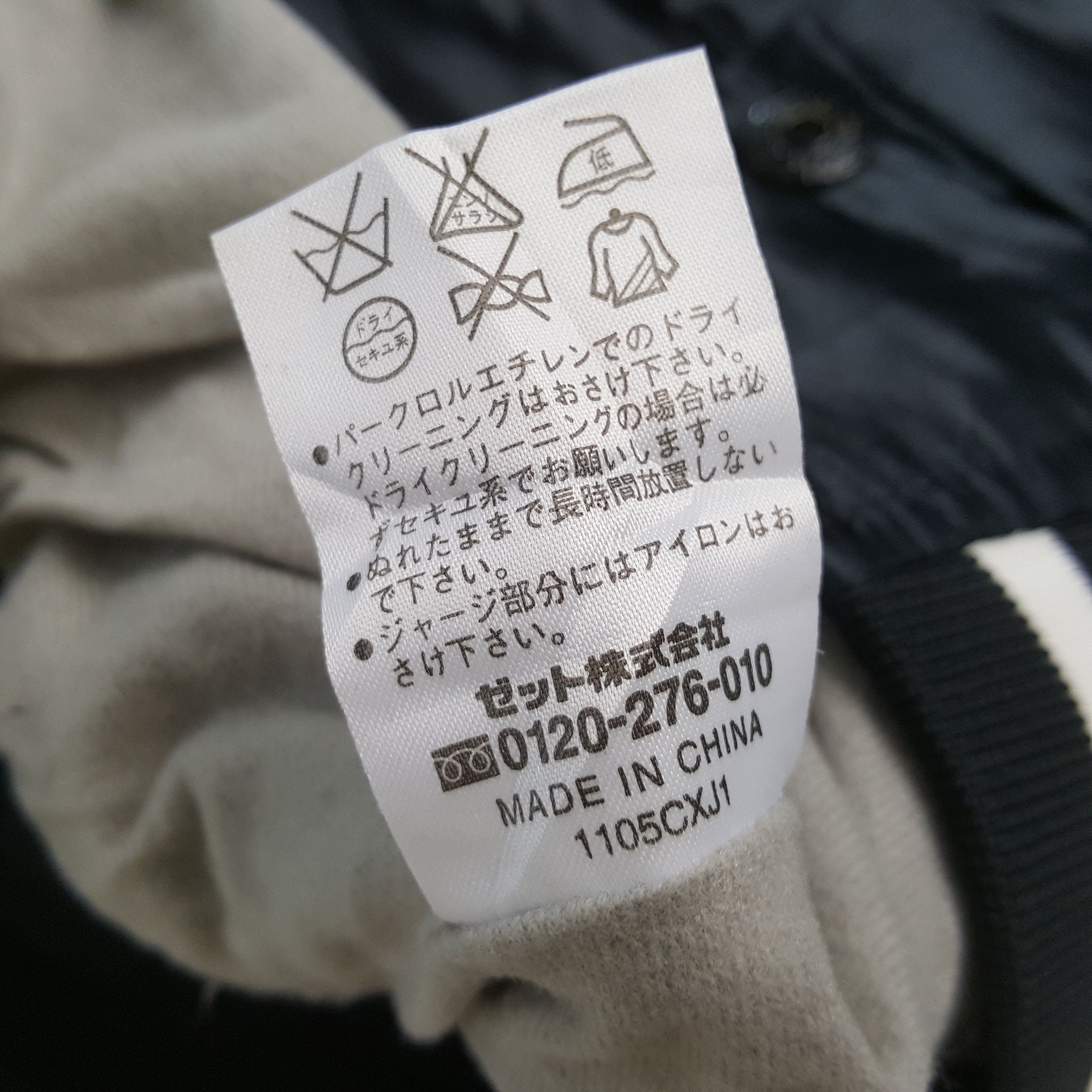 MLB × Vintage Vintage JAPANESE BASEBALL GEAR Team Jacket C290N24 Size US XL / EU 56 / 4 - 7 Thumbnail