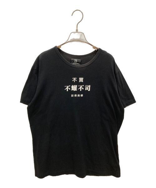 B Yohji Yamamoto printed t-shirt - Tops