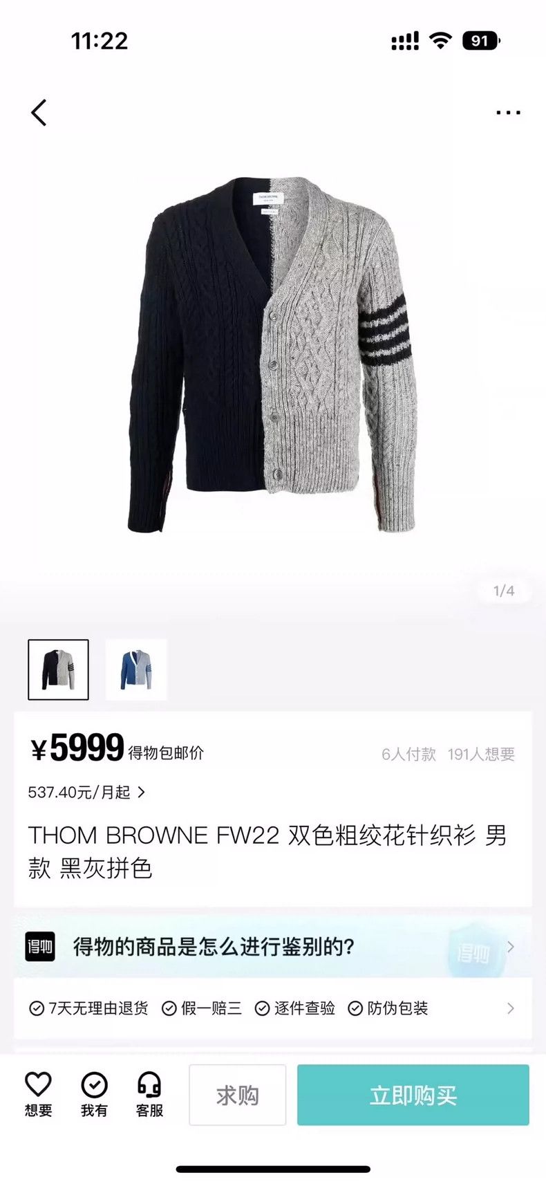 Thom Browne Thom Browne Yin-Yang patchwork sweater Size US L / EU 52-54 / 3 - 5 Thumbnail