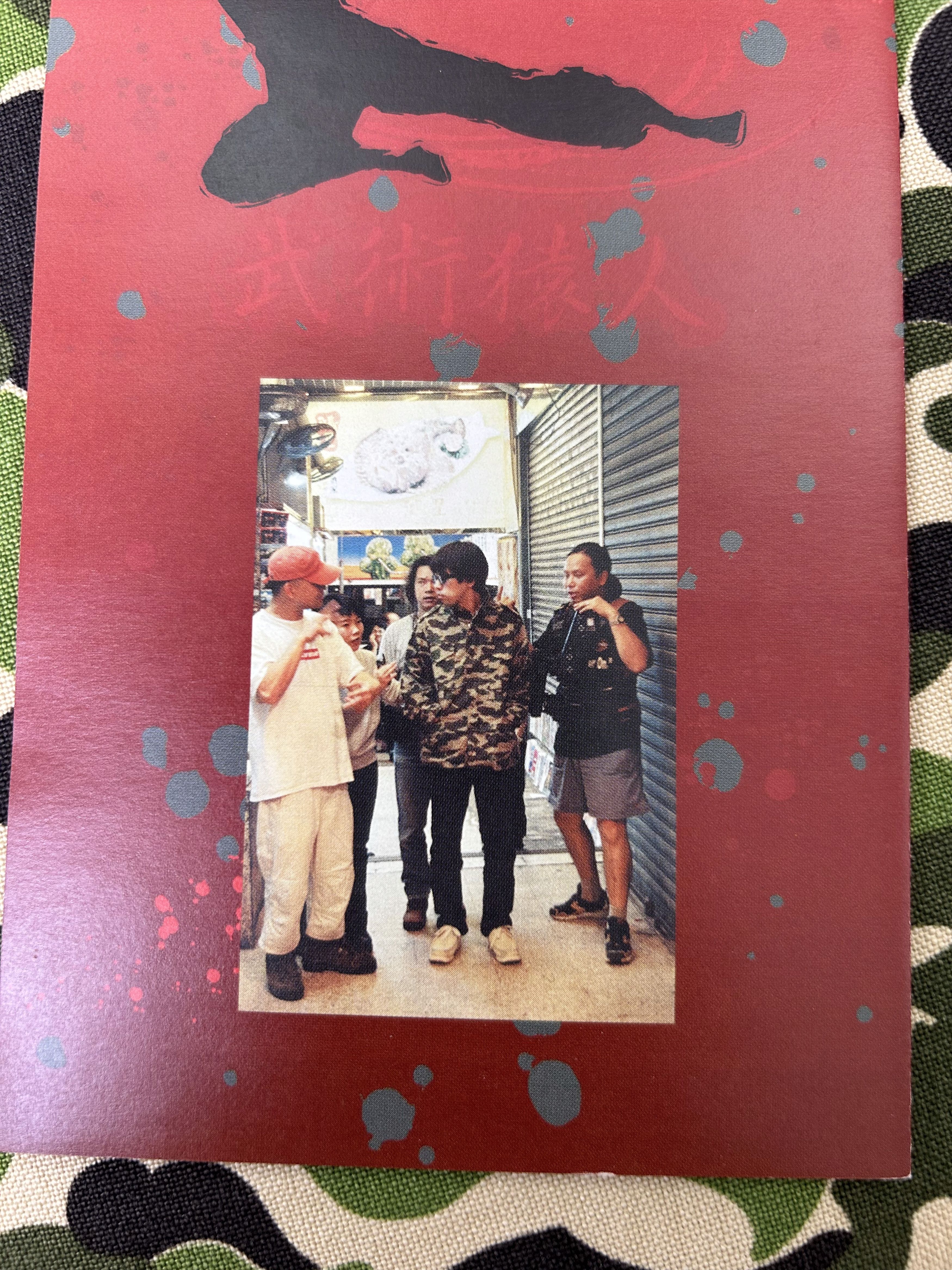 Bape Bape VHS The Making Of Kung Fu Fightin Nigo Bathing Ape 1999 Size ONE SIZE - 12 Thumbnail