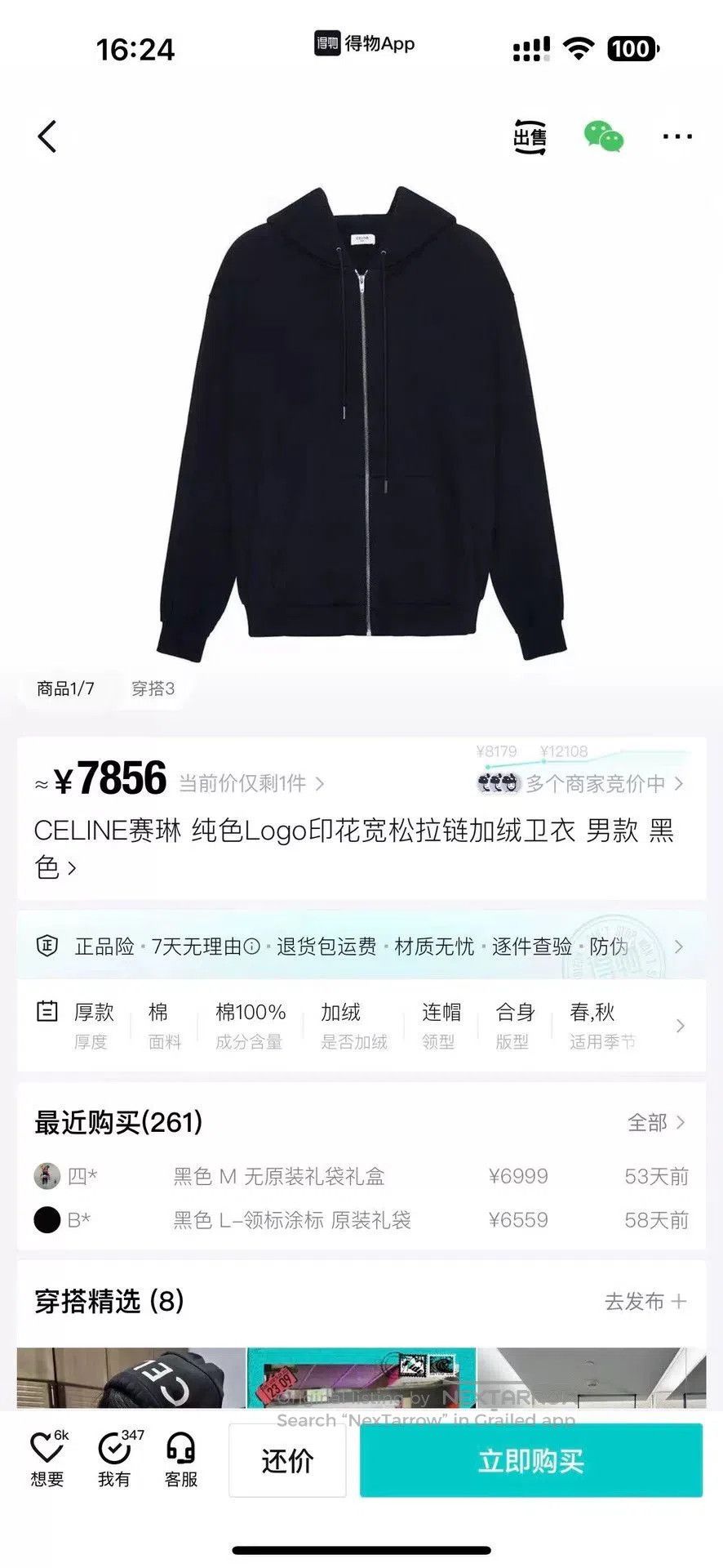 Celine celine logo zip-up hoodie in black. Size US XL / EU 56 / 4 - 6 Thumbnail