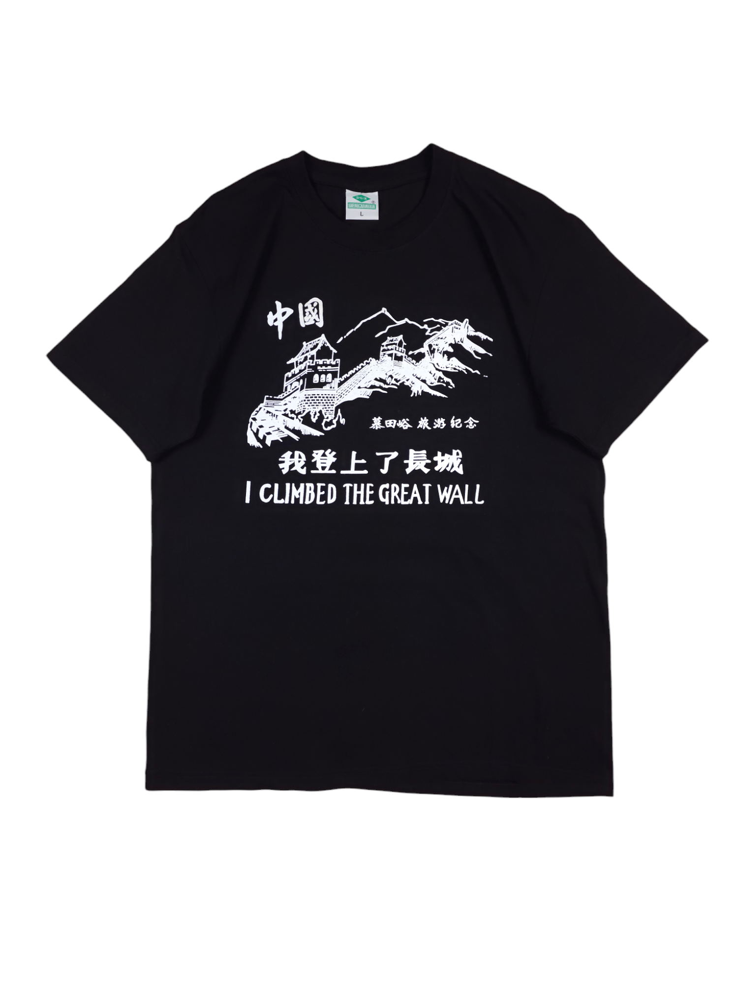 The Great China Wall | Grailed