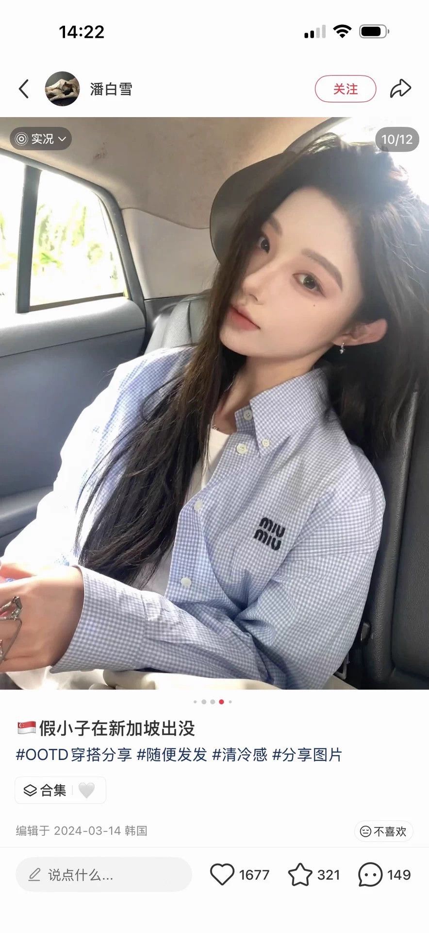 Miu Miu MIU MIU Women's Light Blue Check Logo Shirt 38 Mint Size S / US 4 / IT 40 - 6 Thumbnail