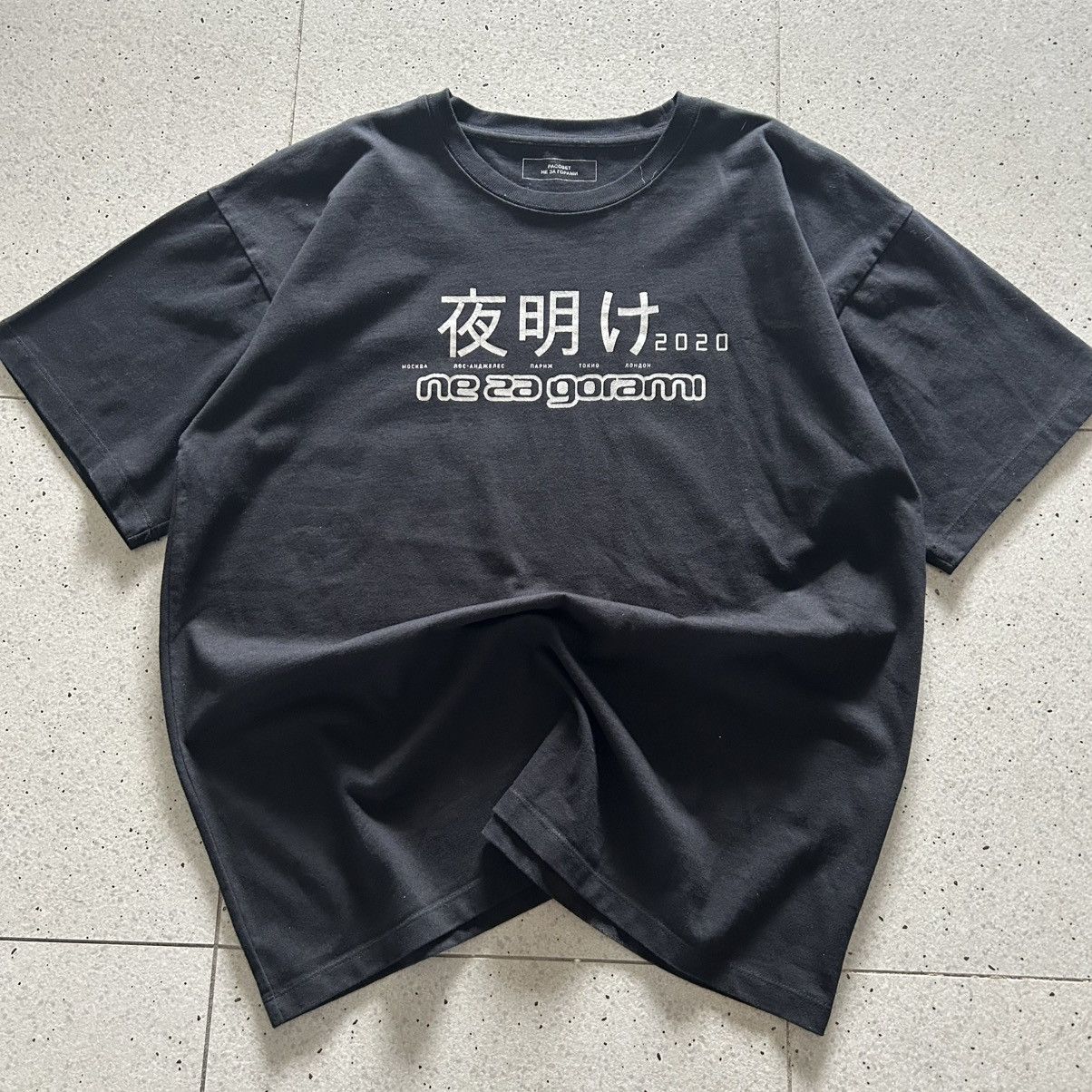PACCBET jp Gosha Rubchinskiy PACCBET ne za gorami tee Size US L / EU 52-54 / 3 - 1 Thumbnail