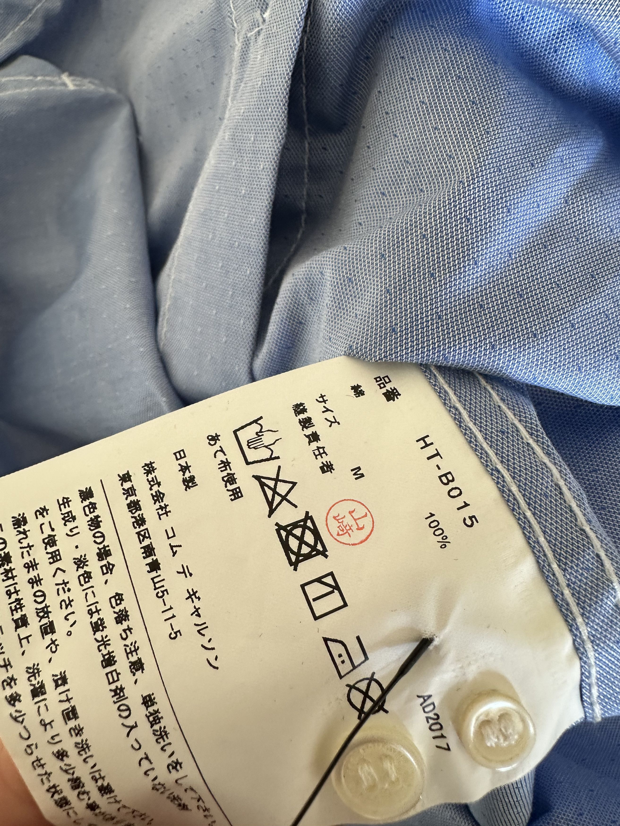Comme des Garcons Comme des Garçons Homme Button Up Size US M / EU 48-50 / 2 - 5 Thumbnail