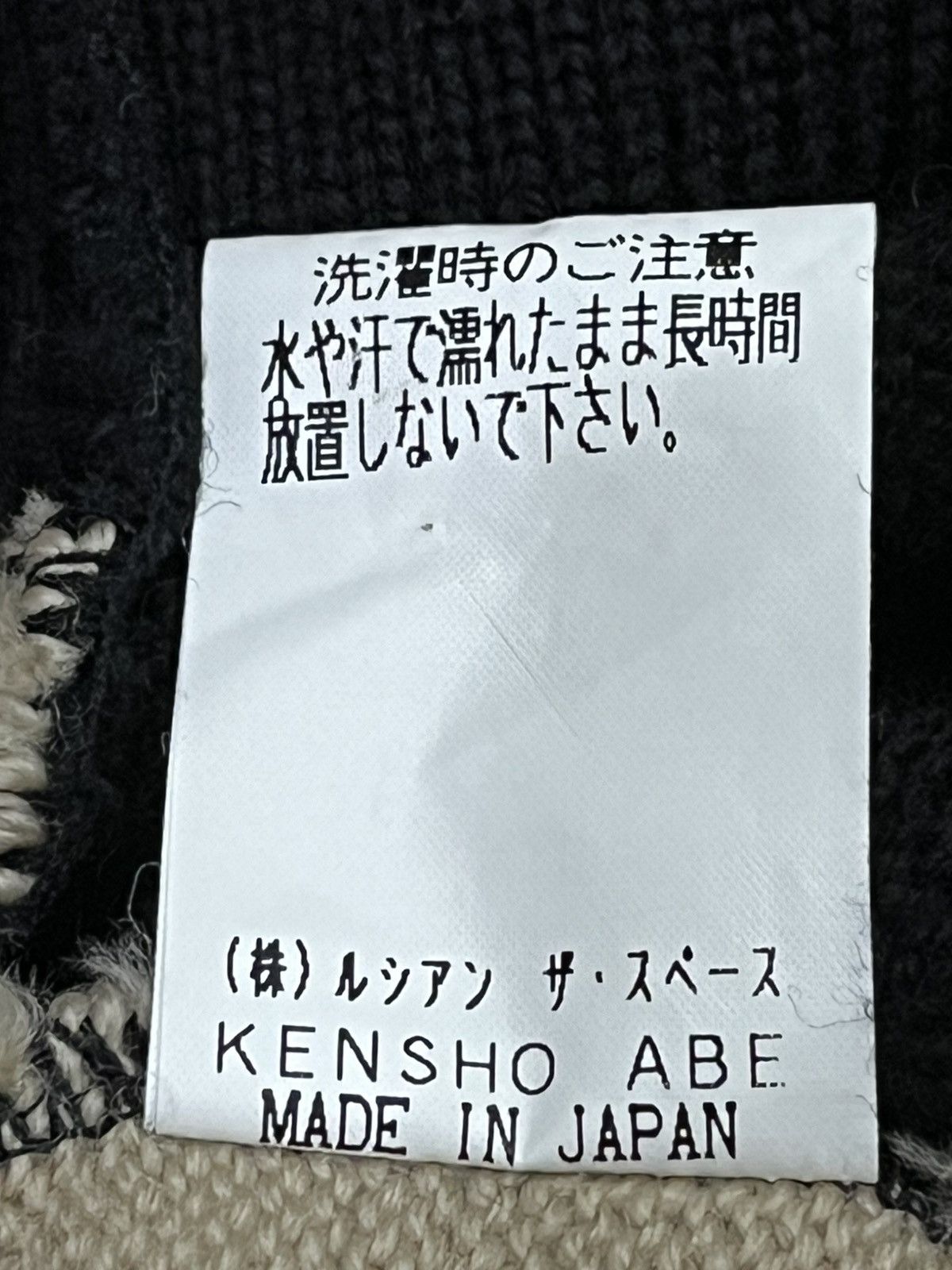 Kensho Abe 🔥FYE🔥VINTAGE KENSHO ABE SPORTS Wool Knitwear Sweater Japan Size US L / EU 52-54 / 3 - 11 Thumbnail