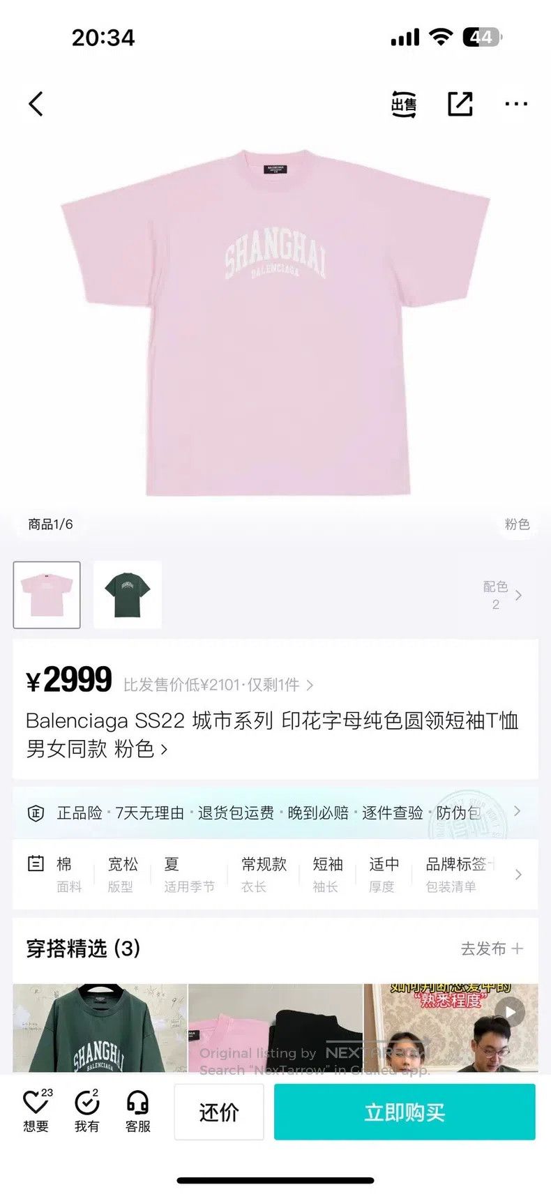 Balenciaga Balenciaga Pink Short-Sleeve T-Shirt Size US XS / EU 42 / 0 - 5 Thumbnail