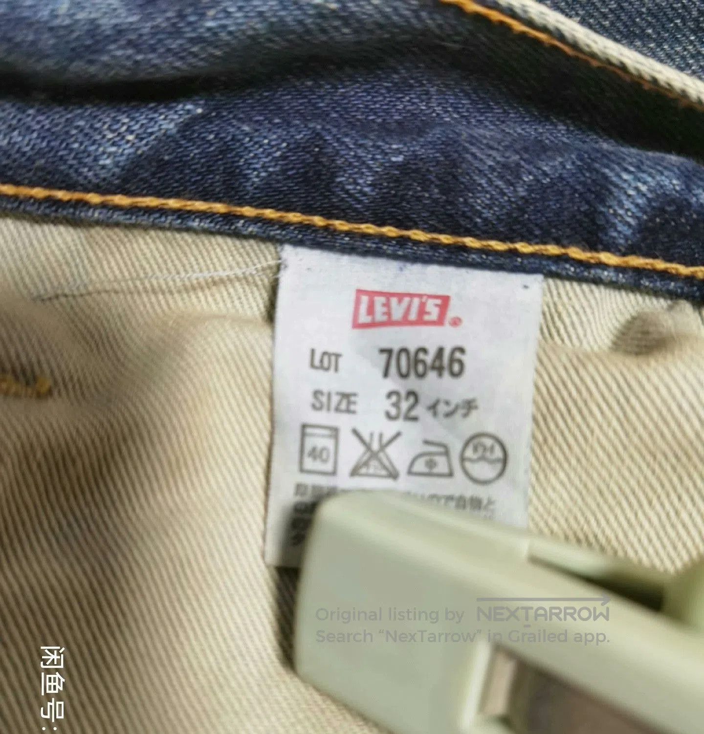 Levi's Vintage Clothing Levi’s LVC bigE 70646 vintage jeans. Size US 32 / EU 48 - 6 Thumbnail