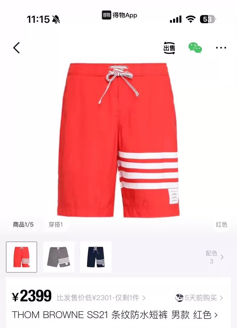Thom Browne Thom Browne Red shorts Size US 38 / EU 54 - 6 Thumbnail