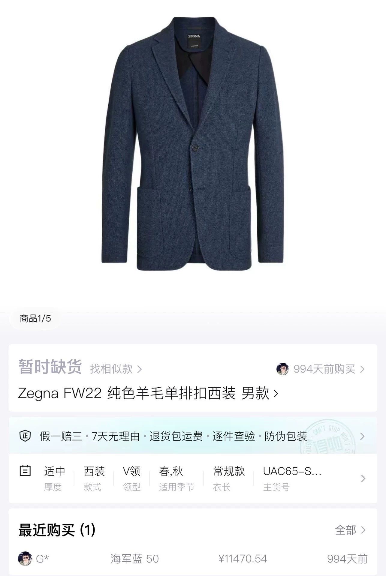 Ermenegildo Zegna Ermenegildo Zegna Navy Wool Blazer 48 Size US M / EU 48-50 / 2 - 6 Thumbnail