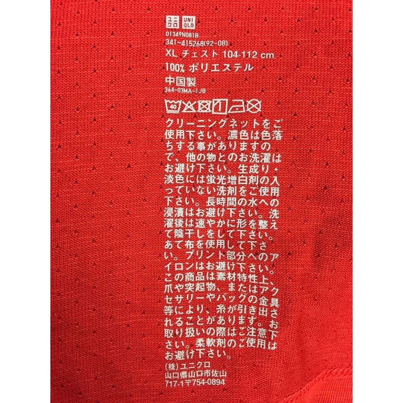 Japanese Brand × Uniqlo Uniqlo DRY-EX Anti-Bacterial Short Sleeve Polo Tee Size L Size US L / EU 52-54 / 3 - 9 Thumbnail