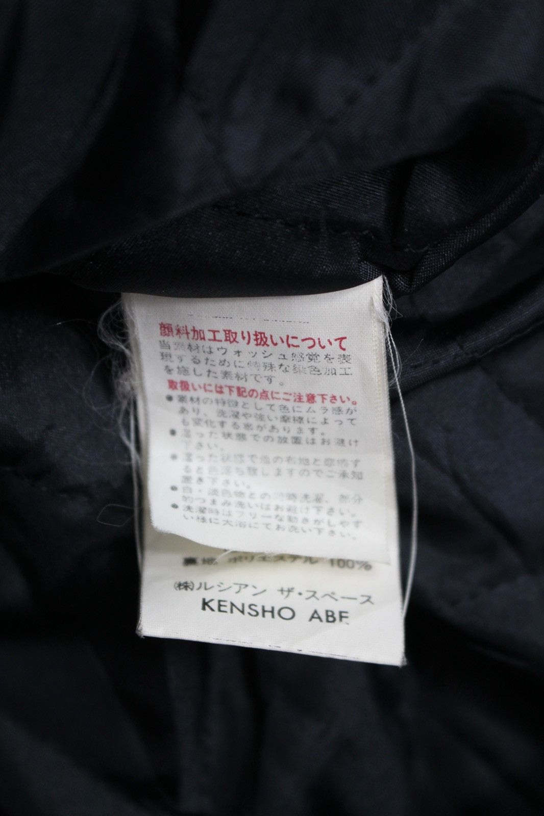 Kensho Abe 1990S KENSHO ABE SPORTS THINSULATE COAT JACKET Size US M / EU 48-50 / 2 - 9 Thumbnail