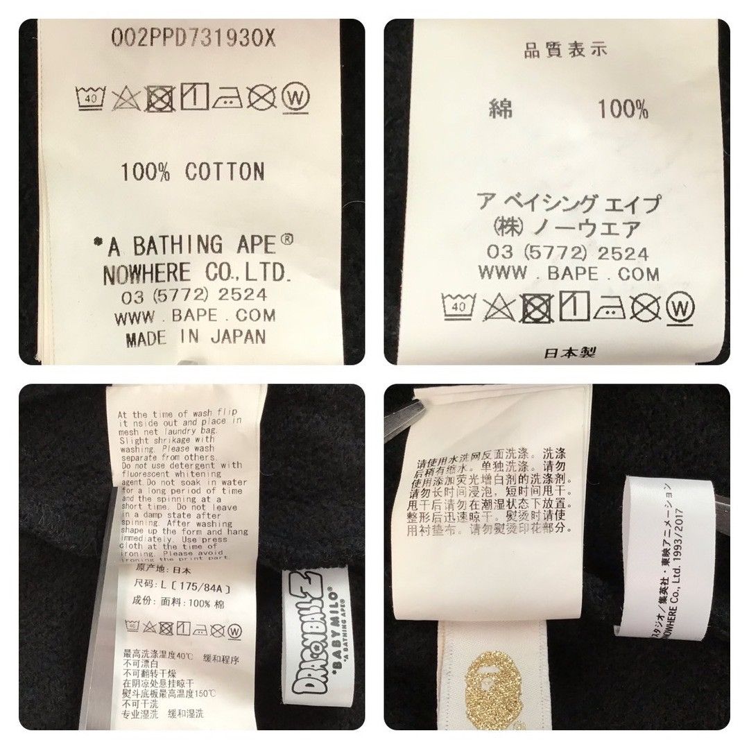 Bape BAPE × Dragon Ball Z pullover hoodie MILO a bathing ape Size US L / EU 52-54 / 3 - 8 Thumbnail