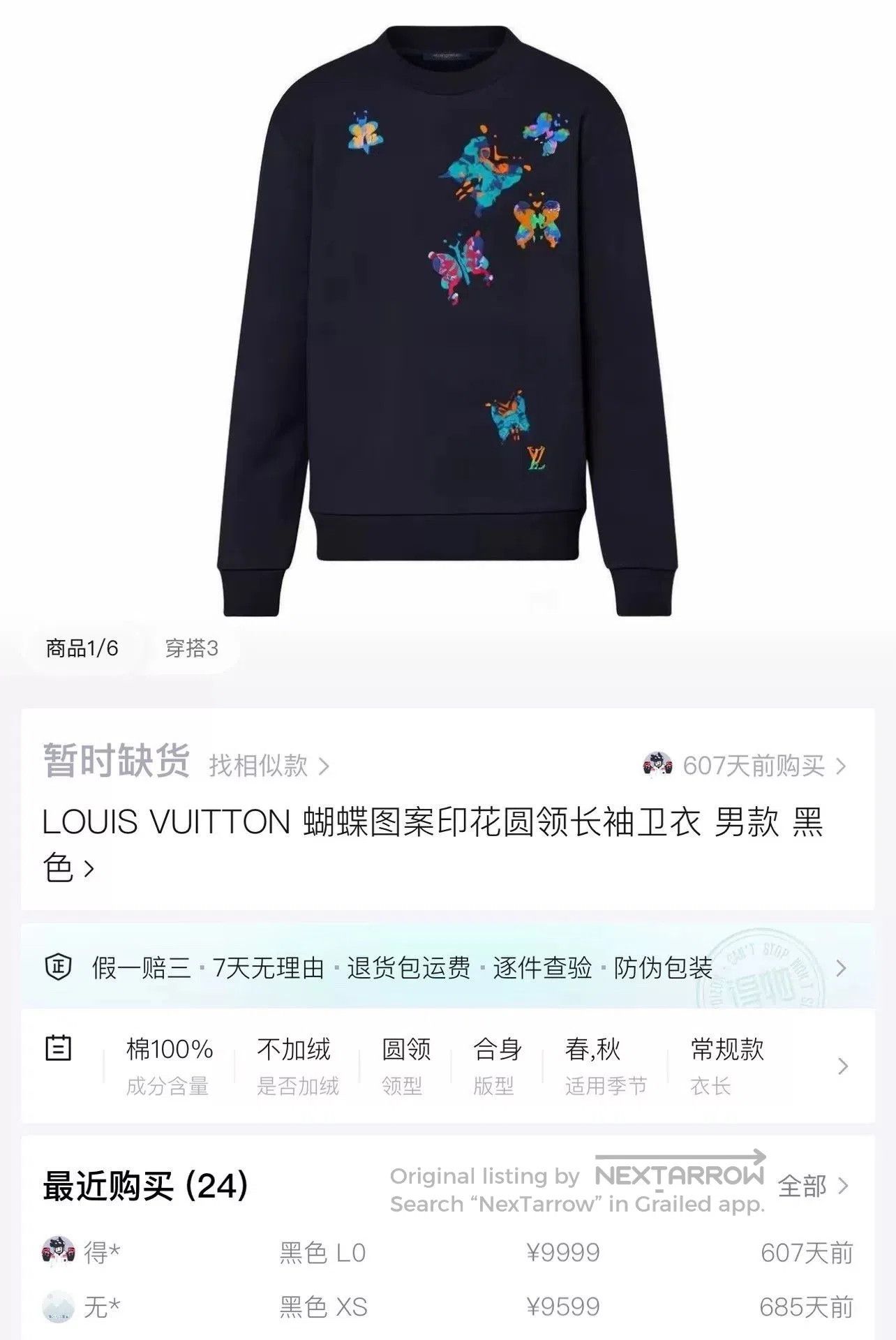 Louis Vuitton louis vuitton navy sweatshirt with butterfly logo. Size S / US 4 / IT 40 - 6 Thumbnail