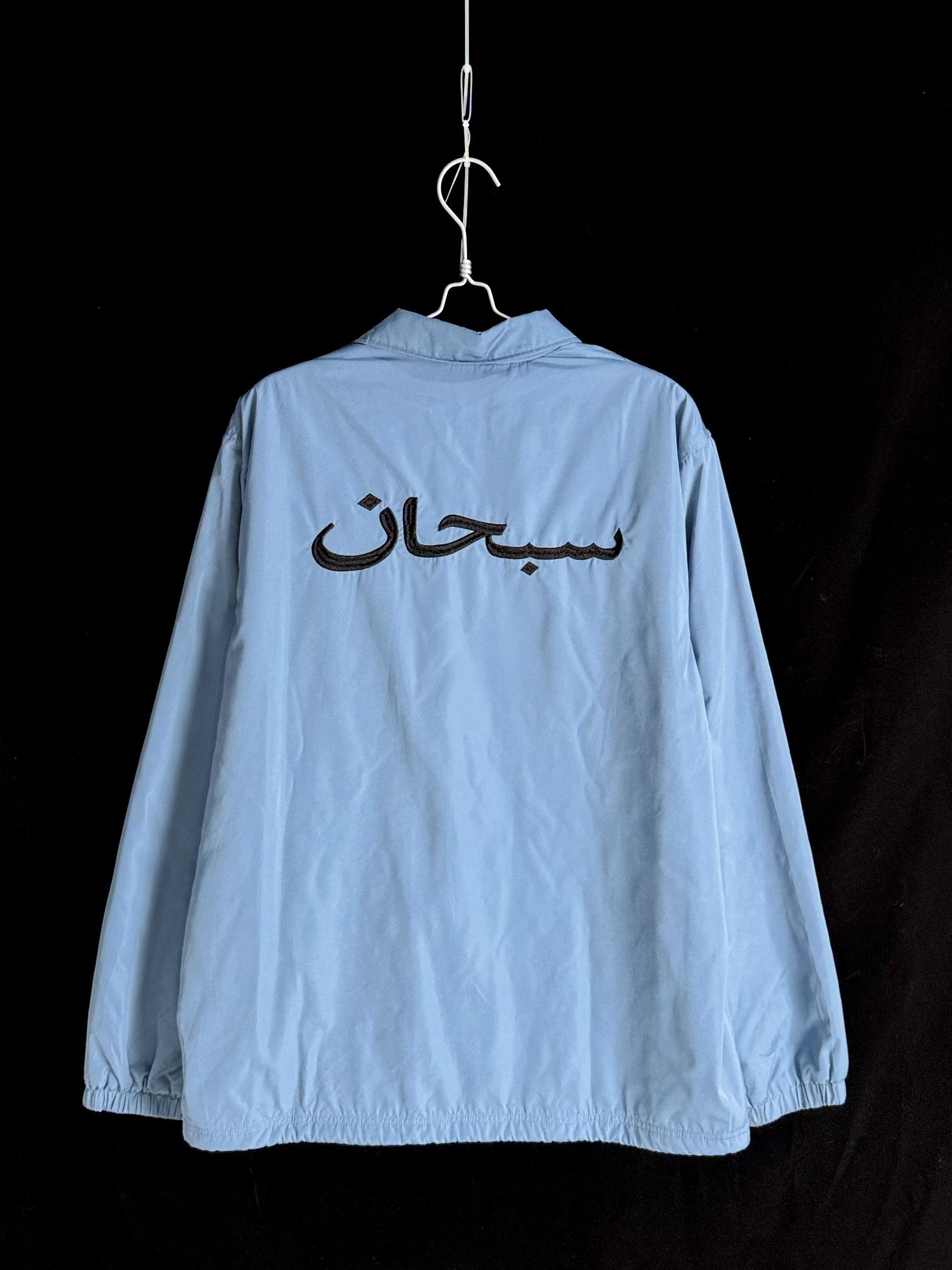 Supreme Supreme Arabic Logo Coaches Jacket FW17 Size US L / EU 52-54 / 3 - 5 Thumbnail