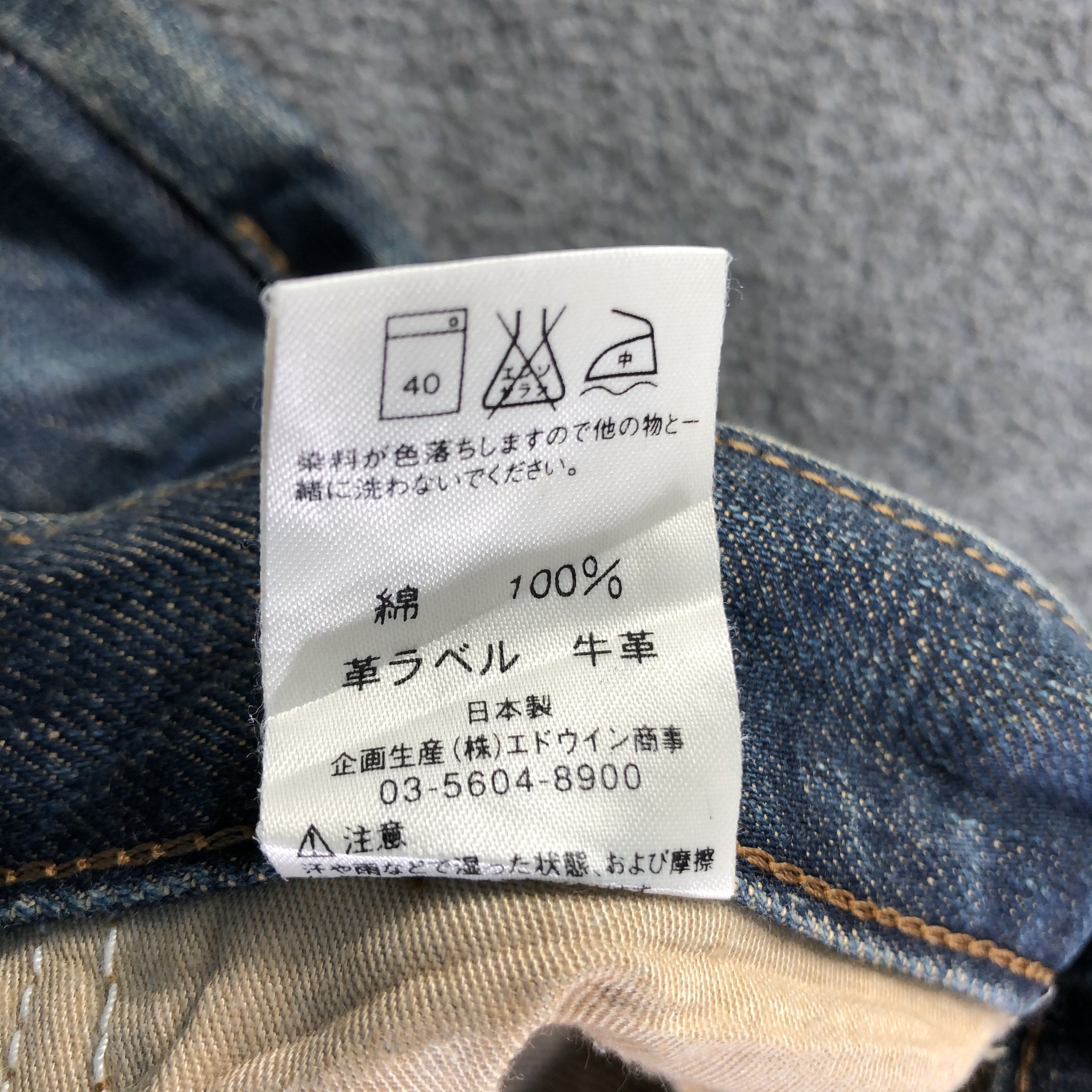 Edwin Vintage Edwin 503Z Jeans-J3919 Size US 36 / EU 52 - 12 Thumbnail