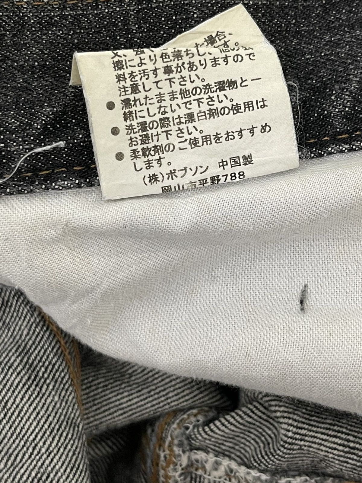 Japanese Brand Flare Jeans Vtg Bobson Faded Distress Boot Cut 7🟦0 Size US 30 / EU 46 - 20 Thumbnail