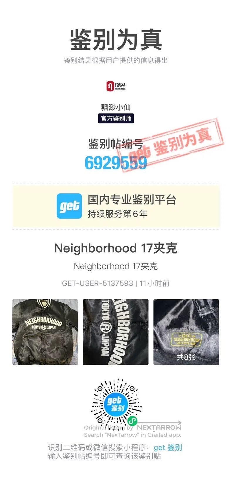 Neighborhood Neighborhood Leather Patch Logo Silk Baseball Jacket Size US L / EU 52-54 / 3 - 9 Thumbnail