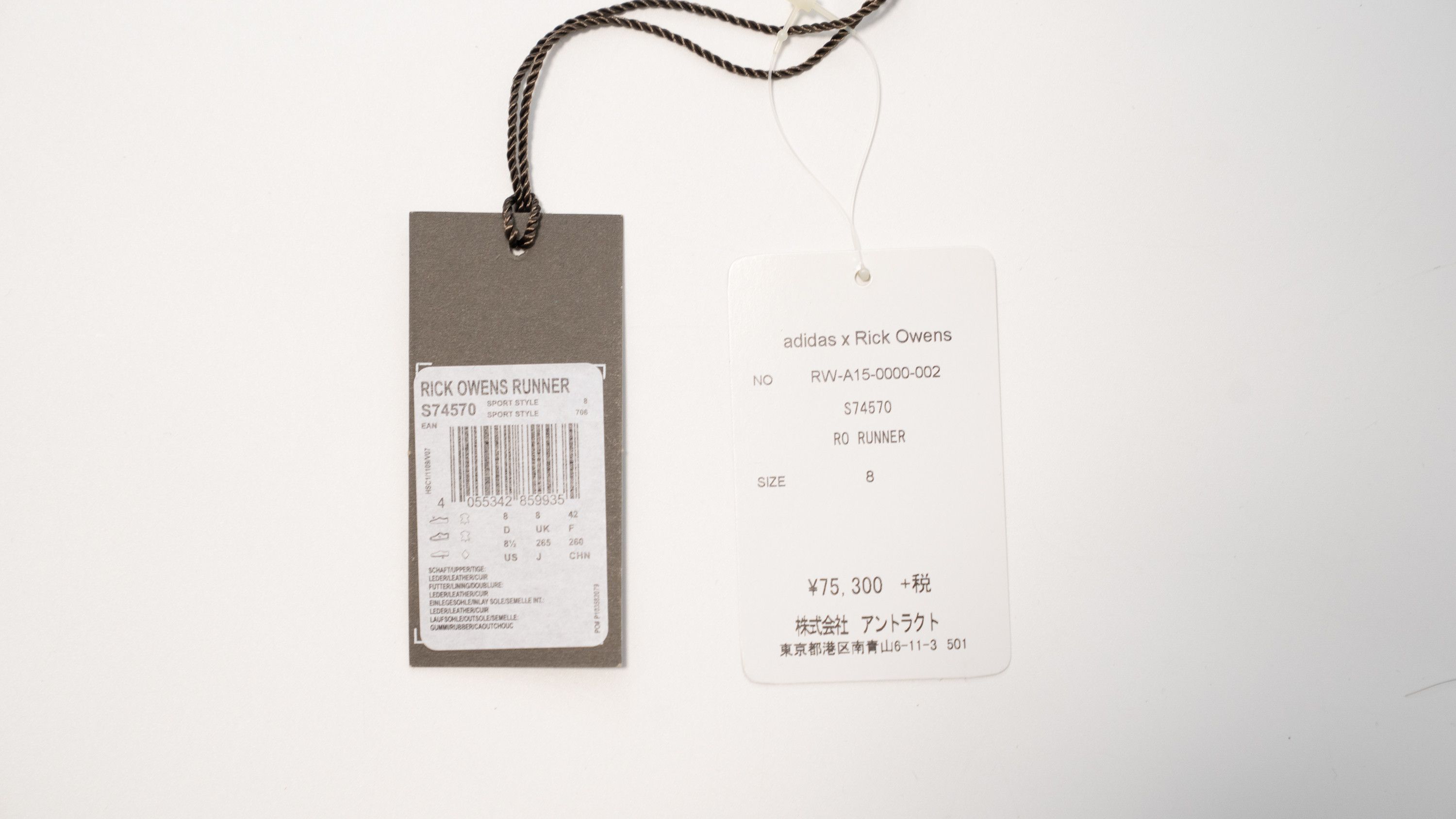 Adidas × Rick Owens Rick Owens RUNNER Size US 8.5 / EU 41-42 - 10 Thumbnail