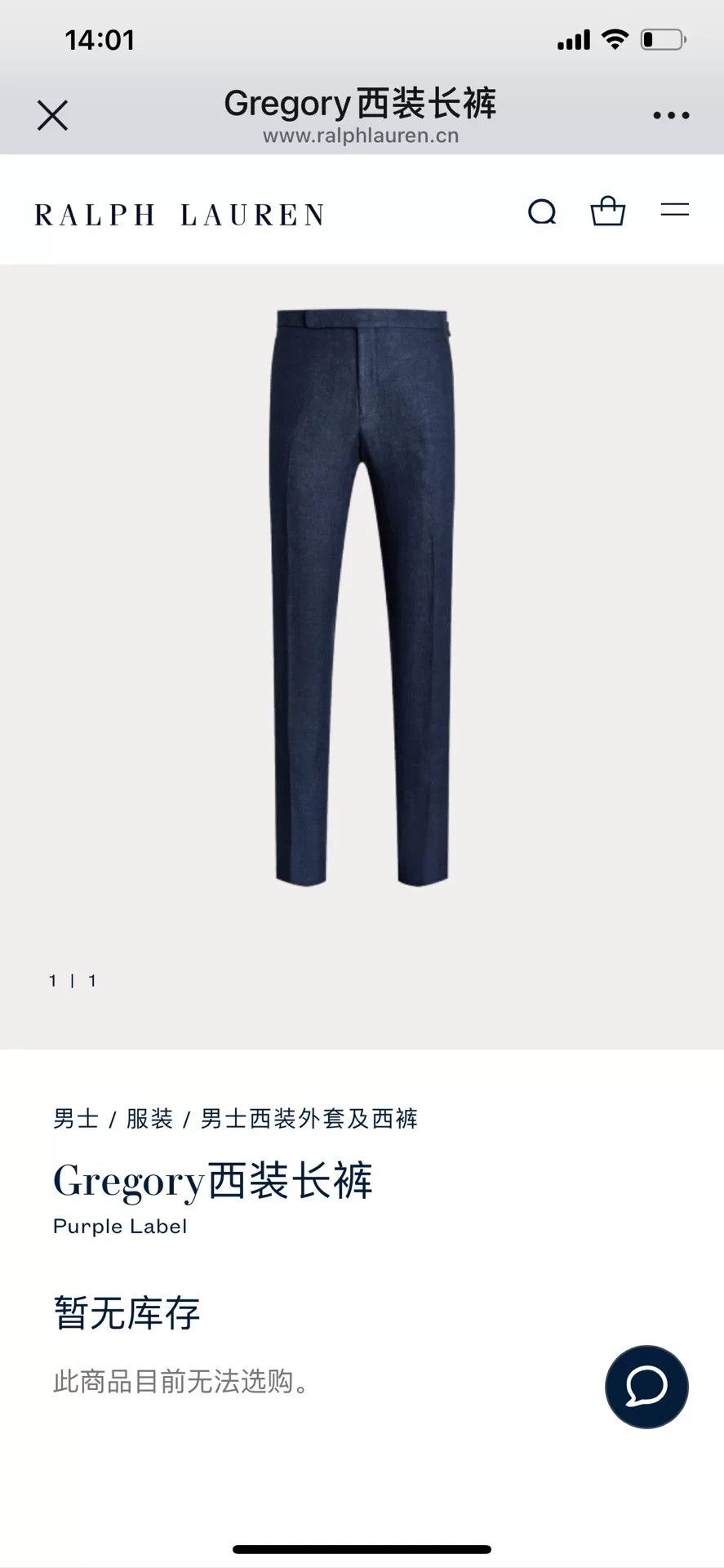 Ralph Lauren Purple Label Ralph Lauren Purple Label Italian Linen Tailored Pants Size US 34 / EU 50 - 8 Thumbnail