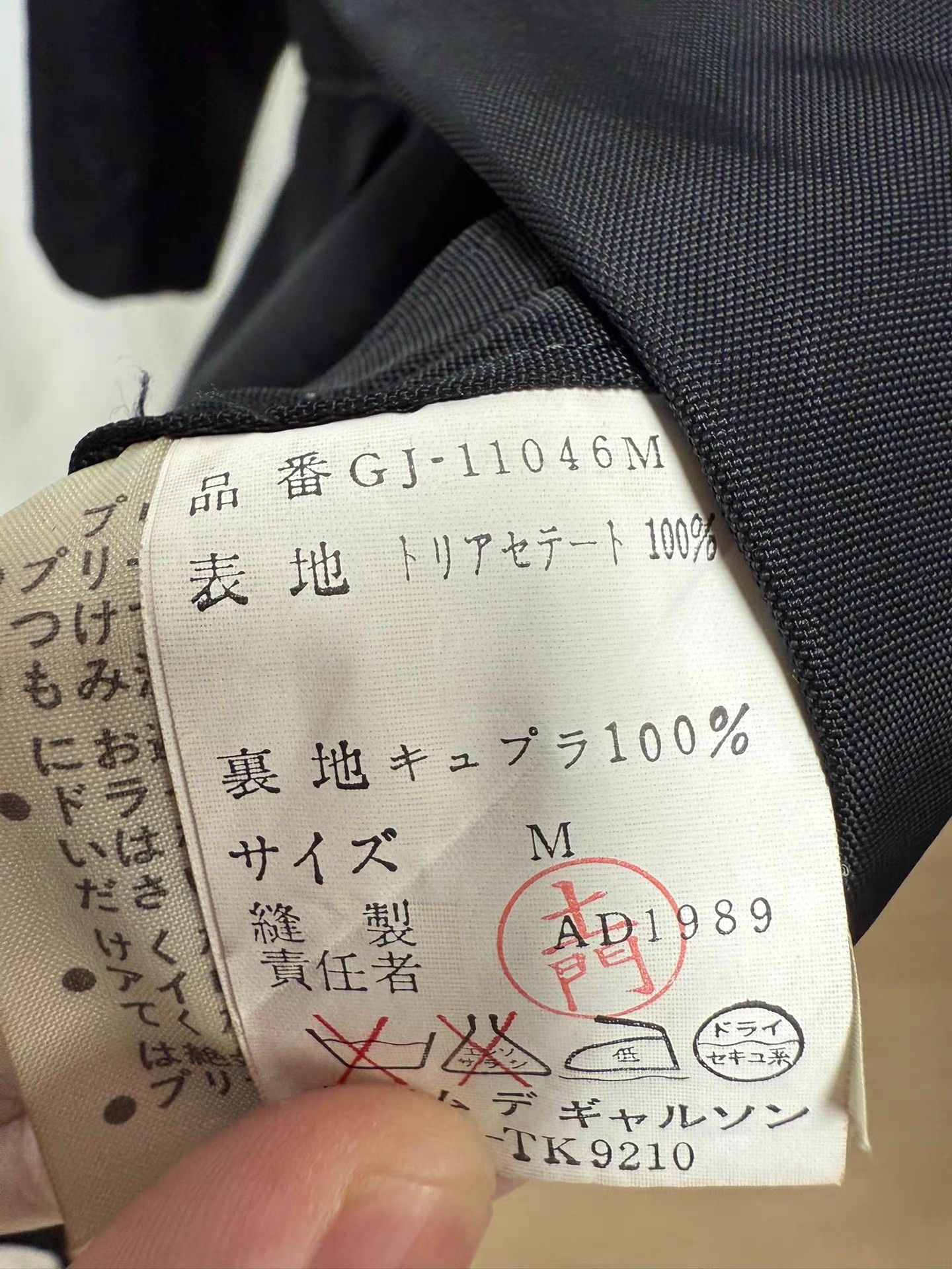 Comme des Garcons Comme des garcons Patchwork Apron K20 Size M / US 6-8 / IT 42-44 - 9 Thumbnail