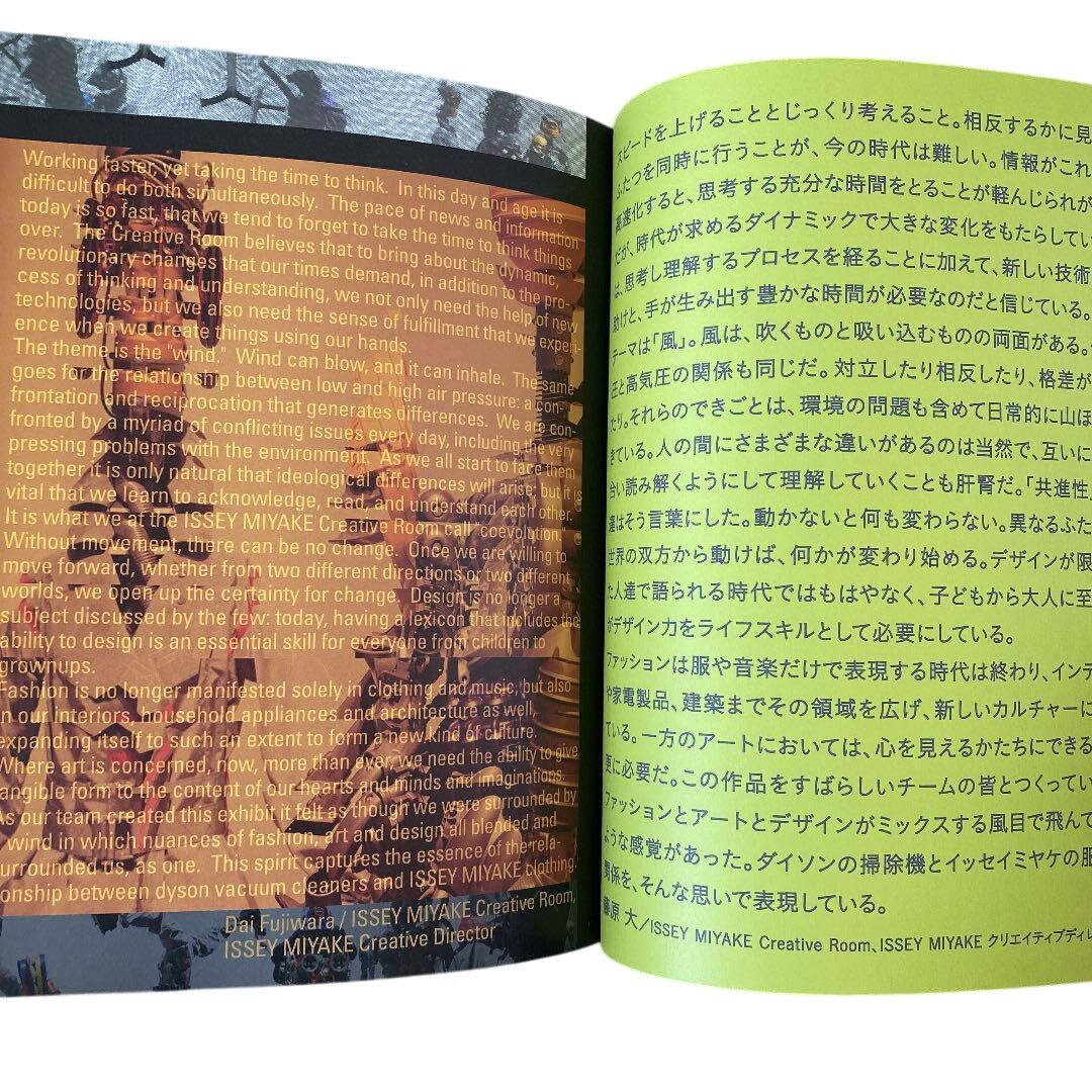 Issey Miyake × Japanese Brand × Vintage 21st century people directed by issey Miyake Book Size ONE SIZE - 2 Thumbnail