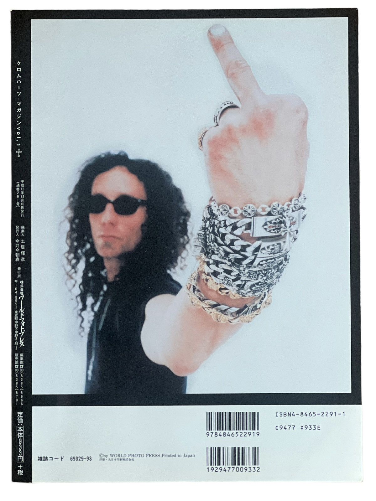 Chrome Hearts 2000 CHROME HEARTS Magazine Vol 1 Richard