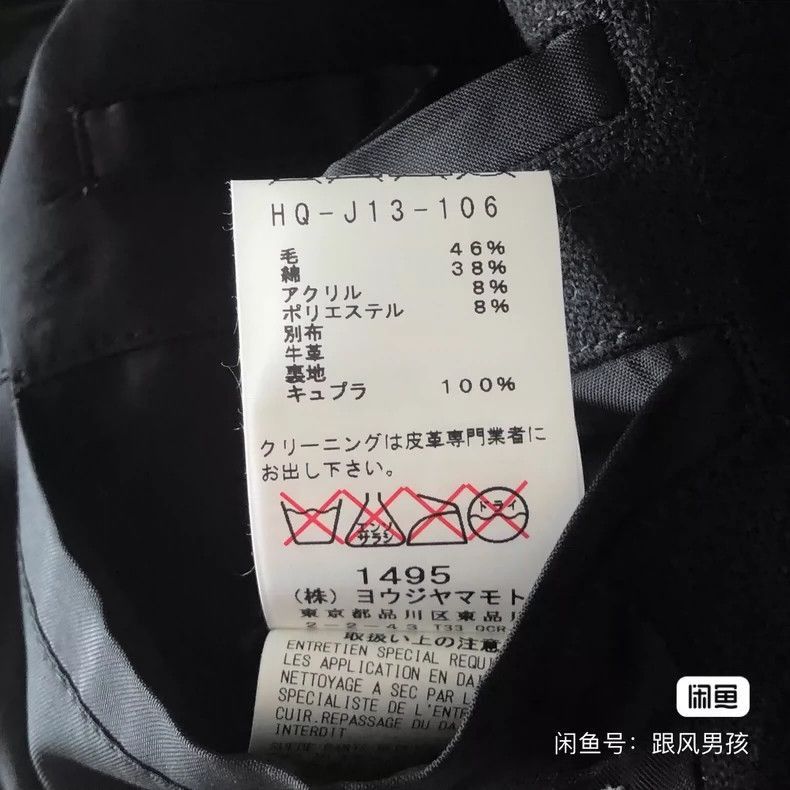Yohji Yamamoto Yohji Yamamoto 13aw asymmetrical zipper leather suit-2505 Size US L / EU 52-54 / 3 - 8 Thumbnail
