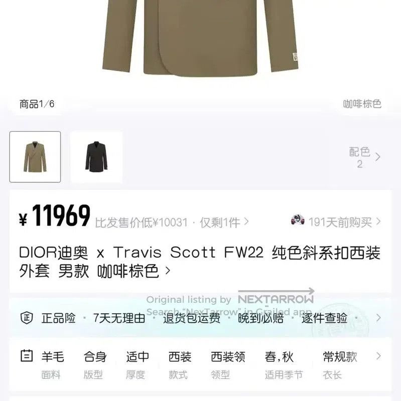 Dior Dior Coffee Color Men's Outerwear Jacket . Size US M / EU 48-50 / 2 - 6 Thumbnail