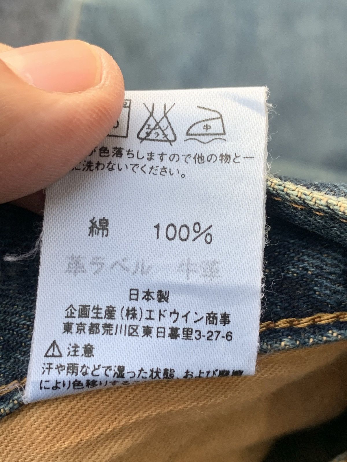 Edwin Vintage Edwin 505x selvedge made in Japan. Size US 28 / EU 44 - 10 Thumbnail