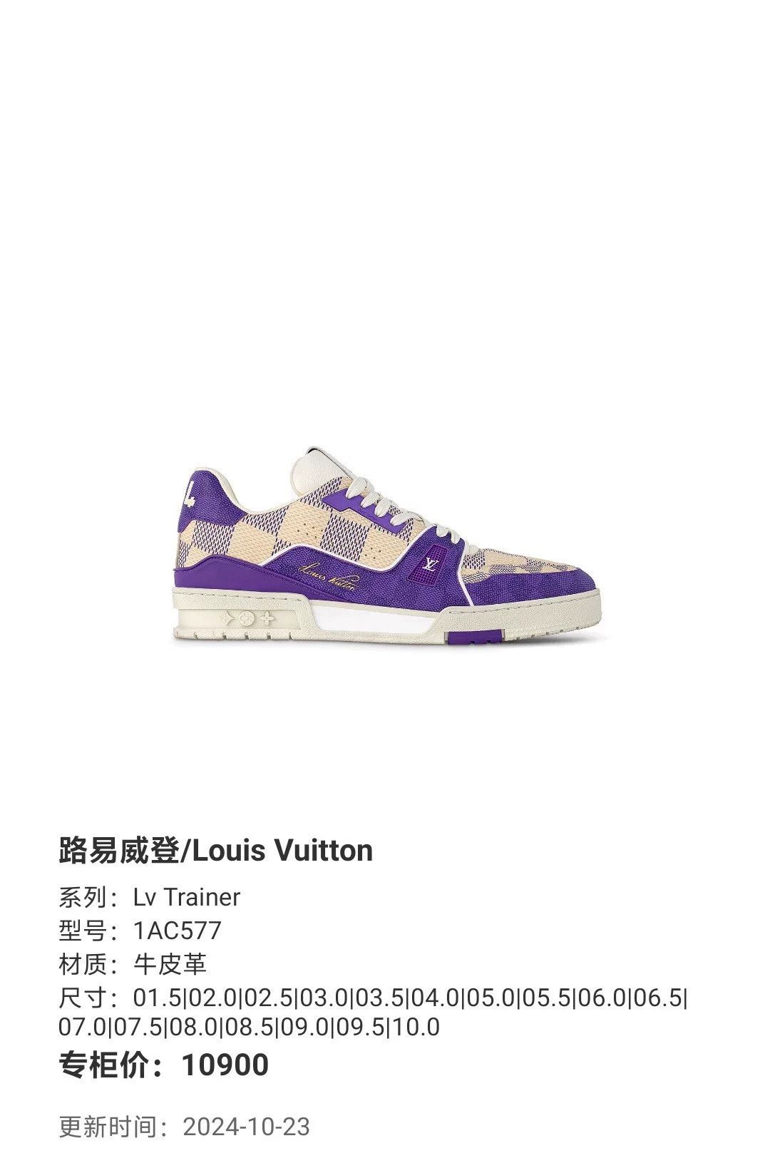 Louis Vuitton Louis Vuitton LV Trainer Size US 9 / EU 42 - 8 Thumbnail
