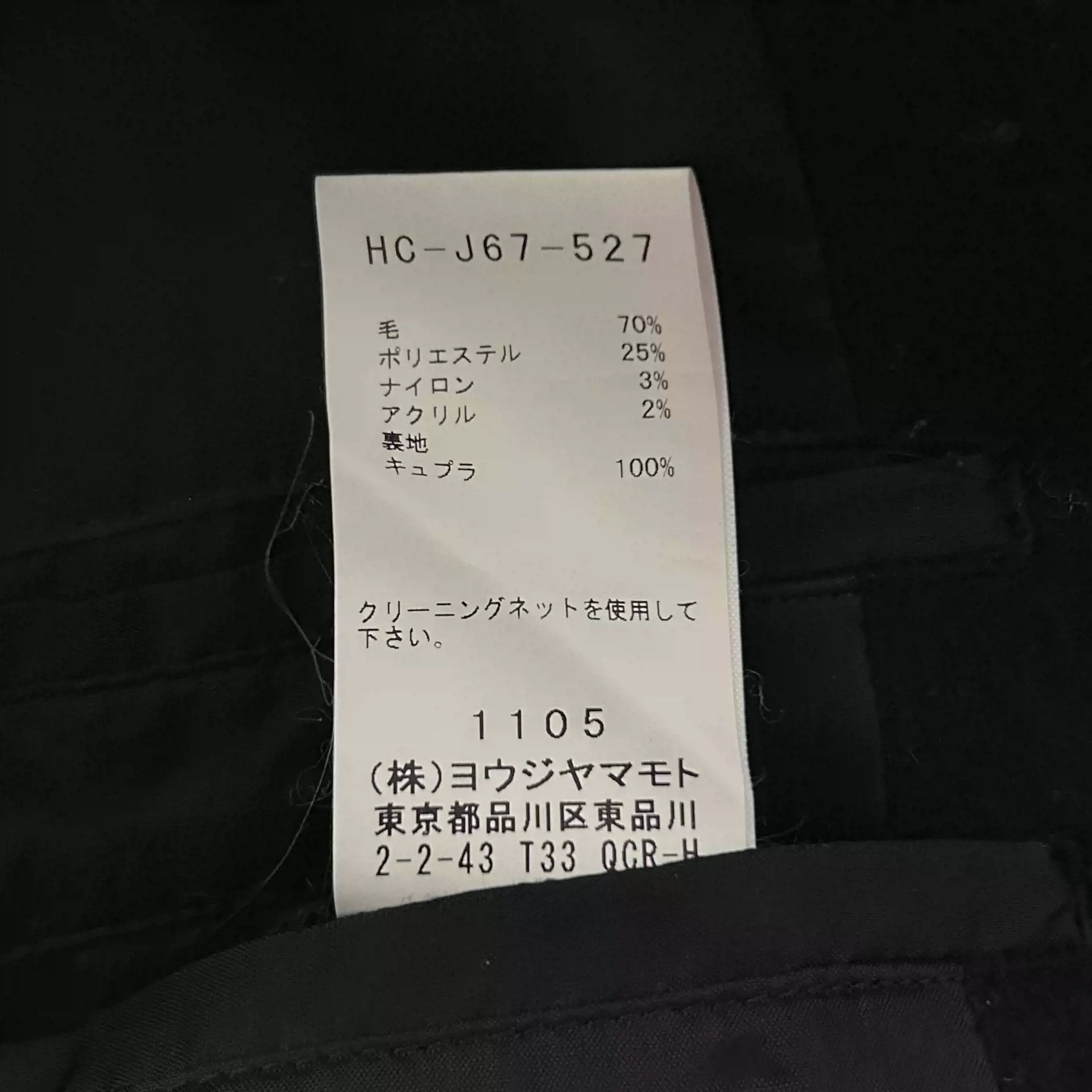 Yohji Yamamoto Yohji Yamamoto 19aw Pocket Wool JKT-2505 Size US M / EU 48-50 / 2 - 6 Thumbnail