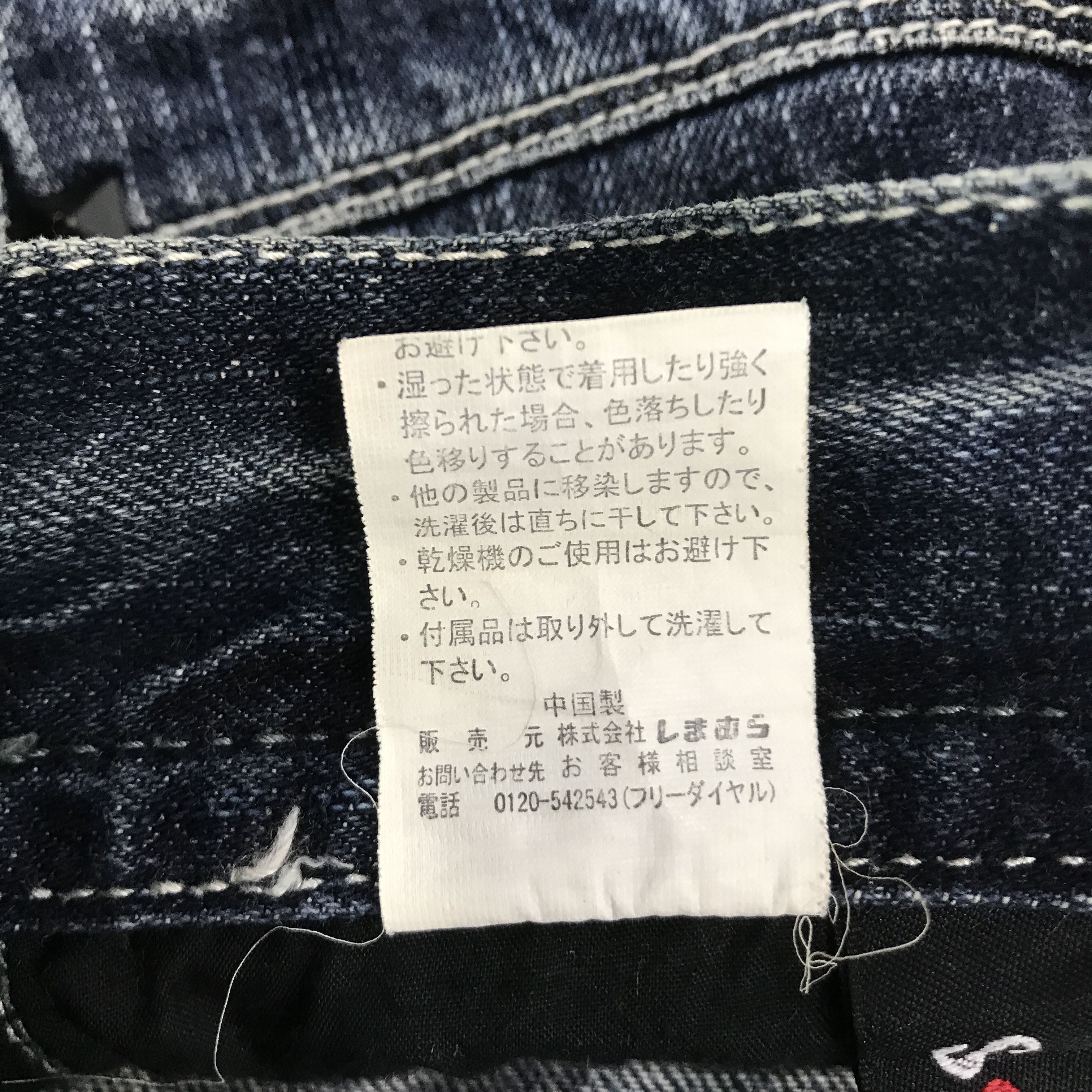 Japanese Brand FLARE JAPAN SORRIDERE DISTRESSED PANTS Size US 36 / EU 52 - 14 Thumbnail