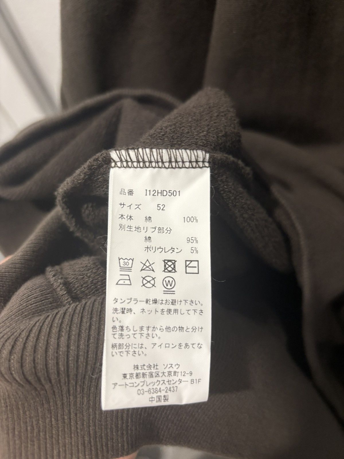 Maison MIHARA YASUHIRO MMY Brown French Terry Hoodie Size US L / EU 52-54 / 3 - 5 Thumbnail