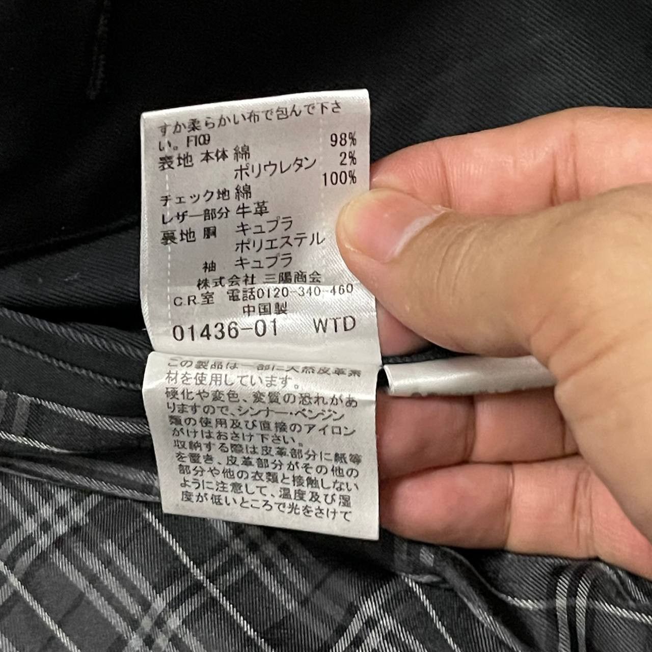Burberry Vintage Burberry Black Label Nova Check Coat Jacket Size US L / EU 52-54 / 3 - 10 Thumbnail