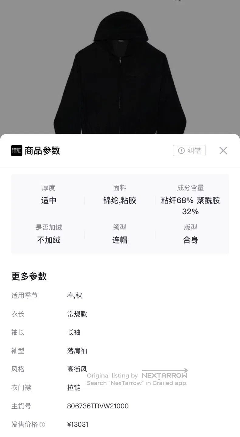 Balenciaga Balenciaga Black Velvet Embroidered Letter Logo Zip-Up Jac Size US L / EU 52-54 / 3 - 9 Thumbnail