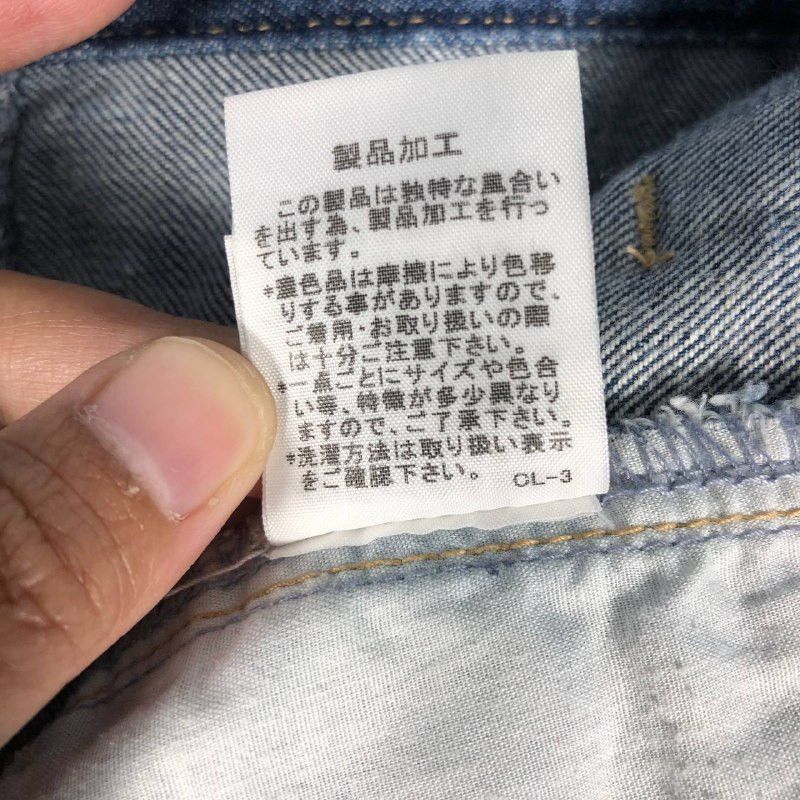 Ne-Net Ne-Net by Issey Miyake Patchwork Art Denim Jeans Size 32" / US 10 / IT 46 - 14 Thumbnail
