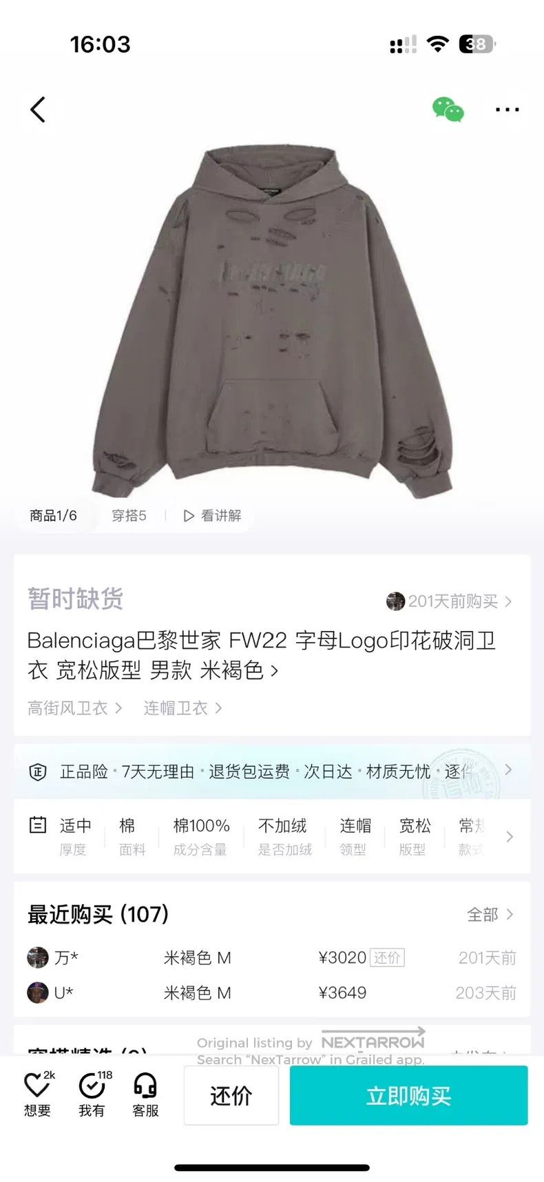 Balenciaga Balenciaga Letter Logo Printed Ripped Sweatshirt Size US XXS / EU 40 - 7 Thumbnail