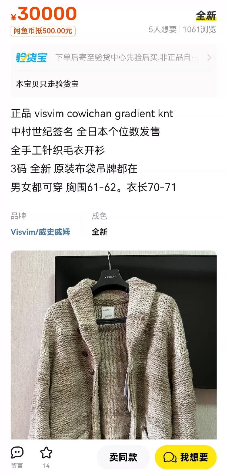 Visvim visvim 21AW COWICHAN GRADIENT HAND-KNit (N. D.) Clay Dyed H Size US L / EU 52-54 / 3 - 7 Thumbnail