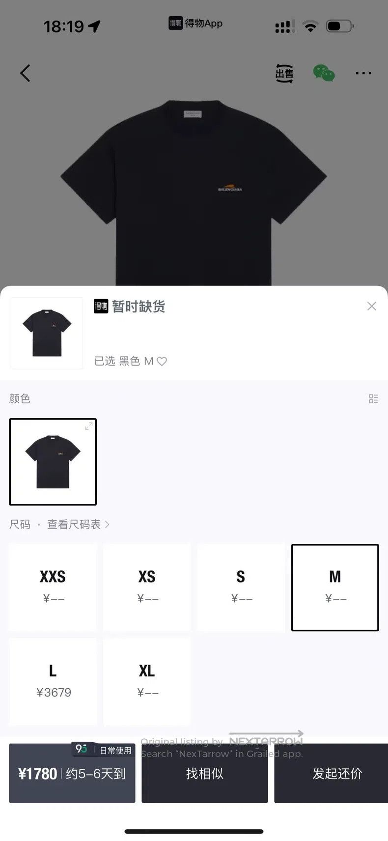 Balenciaga Balenciaga Black solid color letter logo pattern short-sle Size US M / EU 48-50 / 2 - 7 Thumbnail