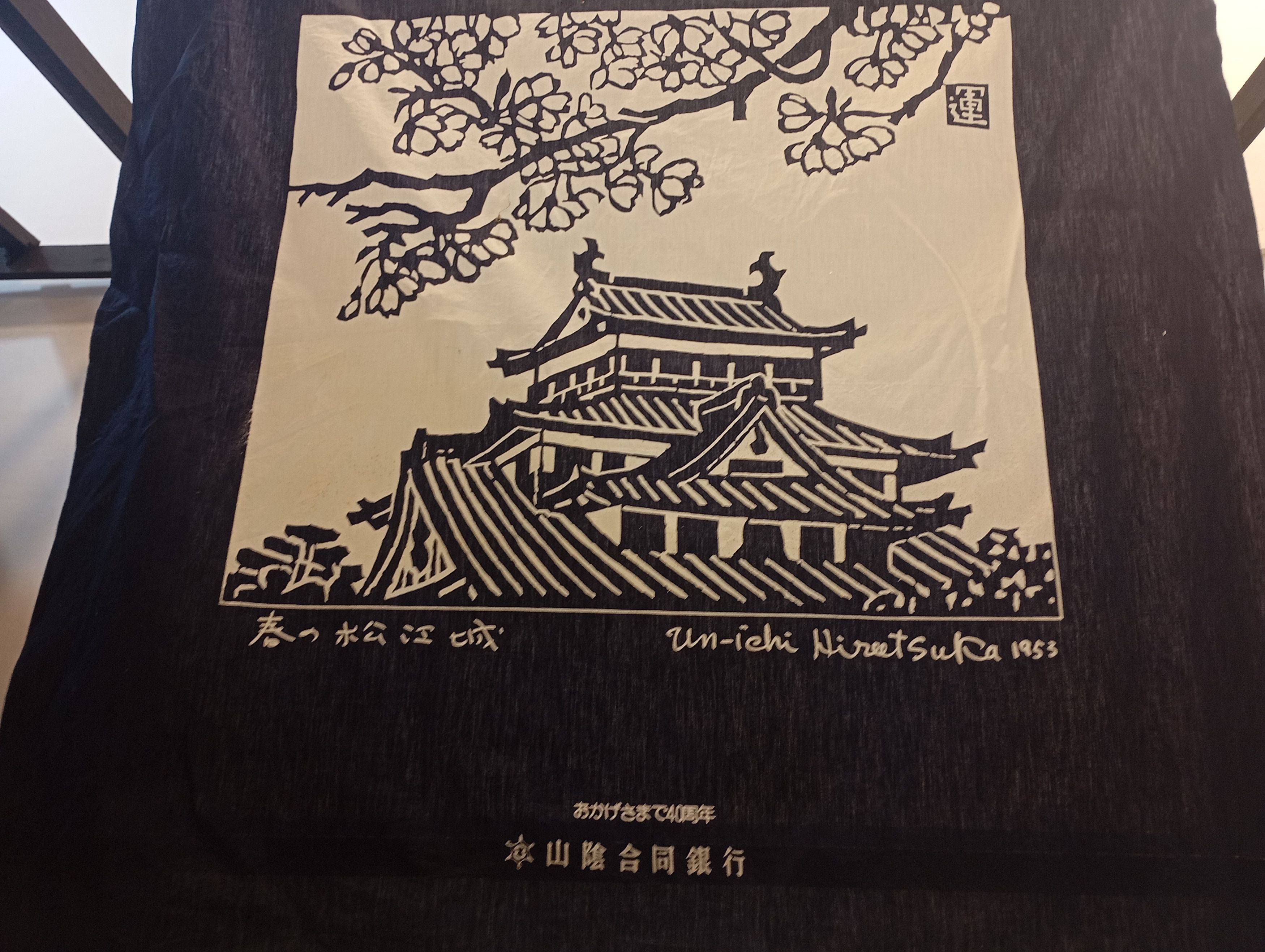 Japanese Brand Japanese Tablecloth Wall Home Decor Size ONE SIZE - 3 Thumbnail