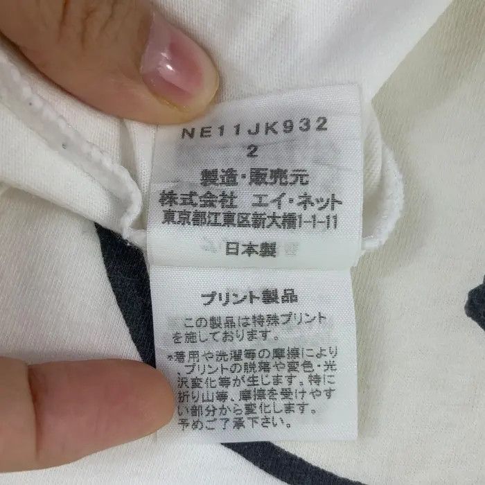 Issey Miyake NE-NET TSUMORI CHISATO Duck Hand Issey Miyake Tee Shirt Size XS / US 0-2 / IT 36-38 - 8 Thumbnail