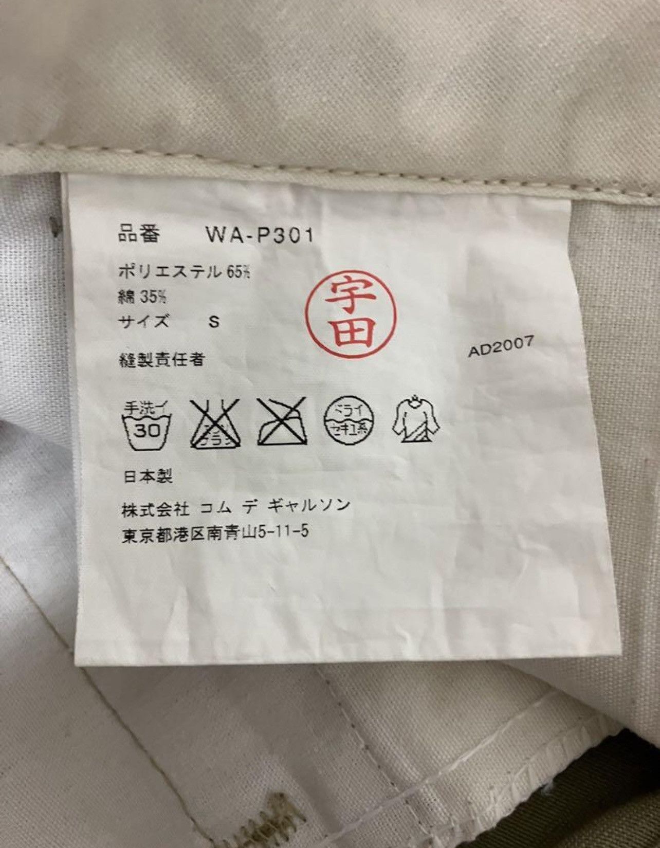 Junya Watanabe Junya Watanabe x Dickies Khaki Beige Shorts Size US 32 / EU 48 - 6 Thumbnail