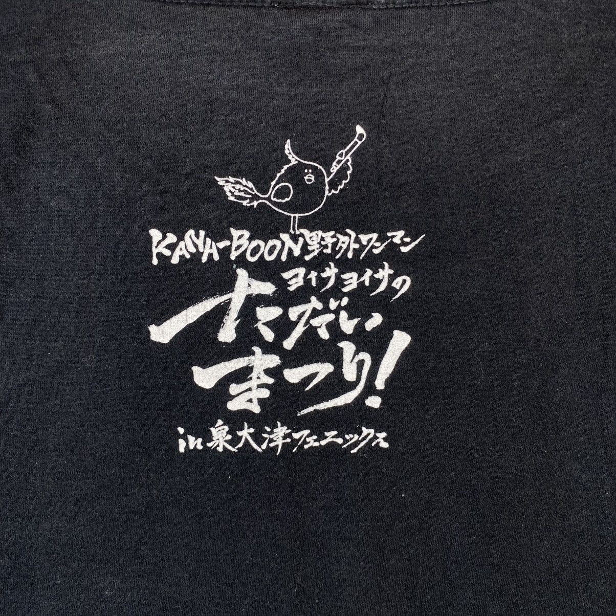 Band Tees Japanese Band KANA-BOON Tadaima Tsuri Promo Tee Shirt Size US M / EU 48-50 / 2 - 7 Thumbnail