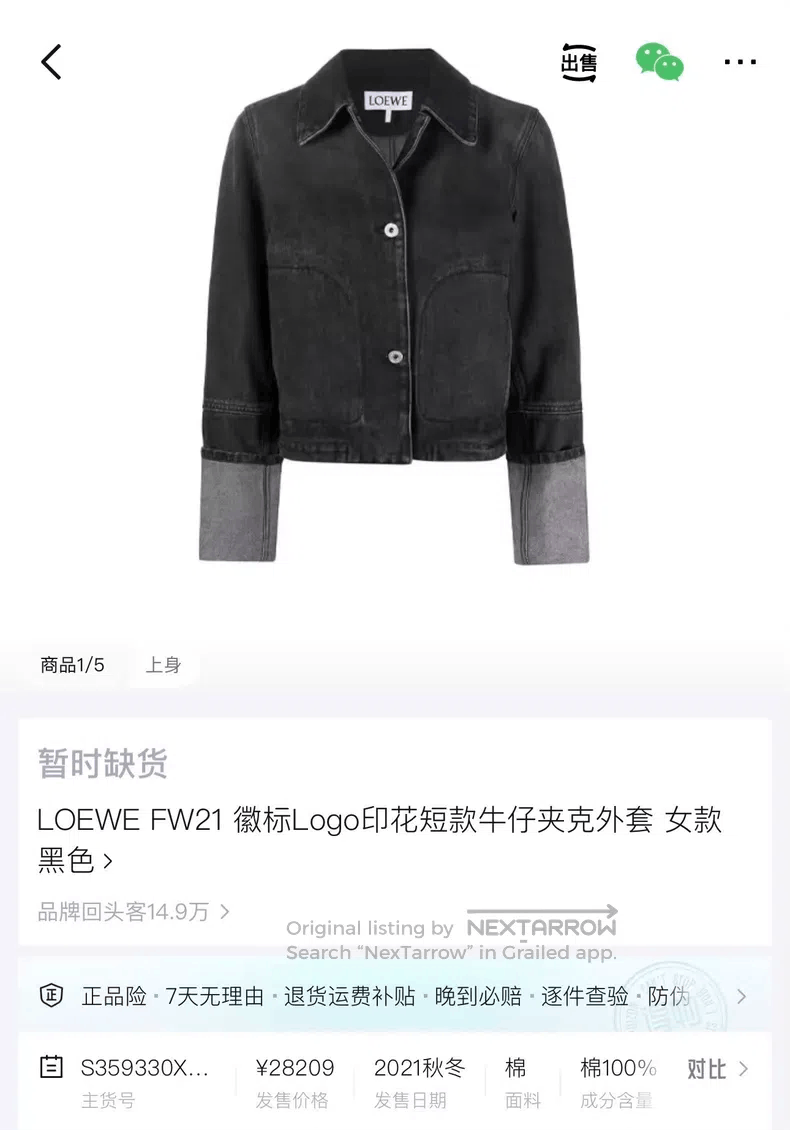 Loewe Loewe Rinsed vintage black leather logo lettering short de Size XS / US 0-2 / IT 36-38 - 7 Thumbnail