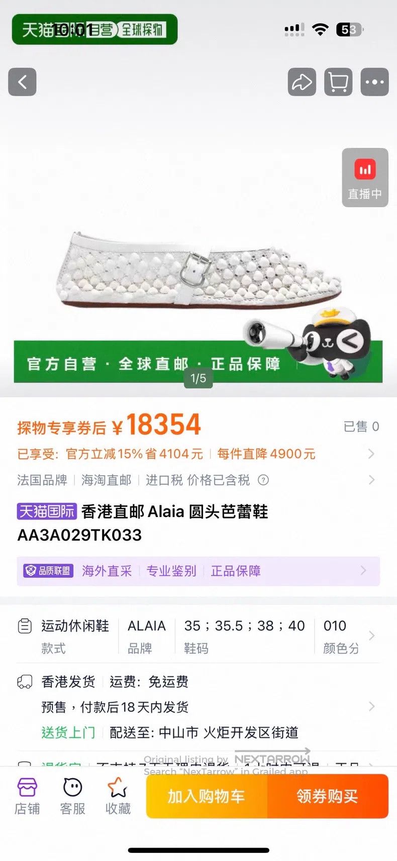 Alaia Alaia White Tulle Decorated Ballet Shoes Size US 6.5 / IT 36.5 - 5 Thumbnail