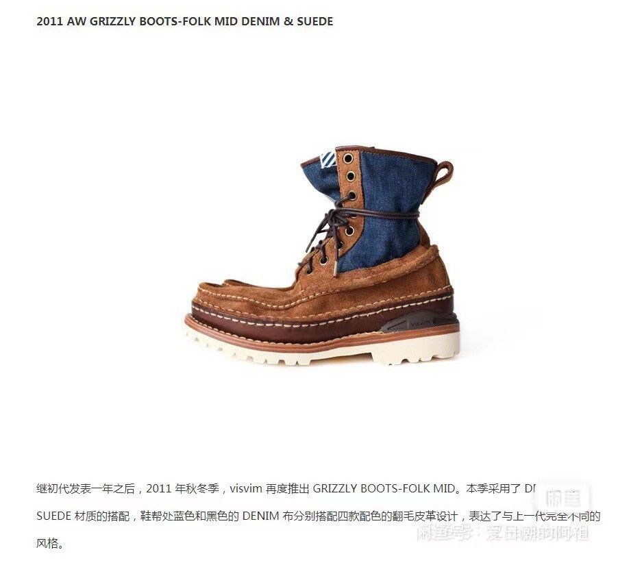 visvim ICT限定 GRIZZLY BOOTS MID-FOLK US11