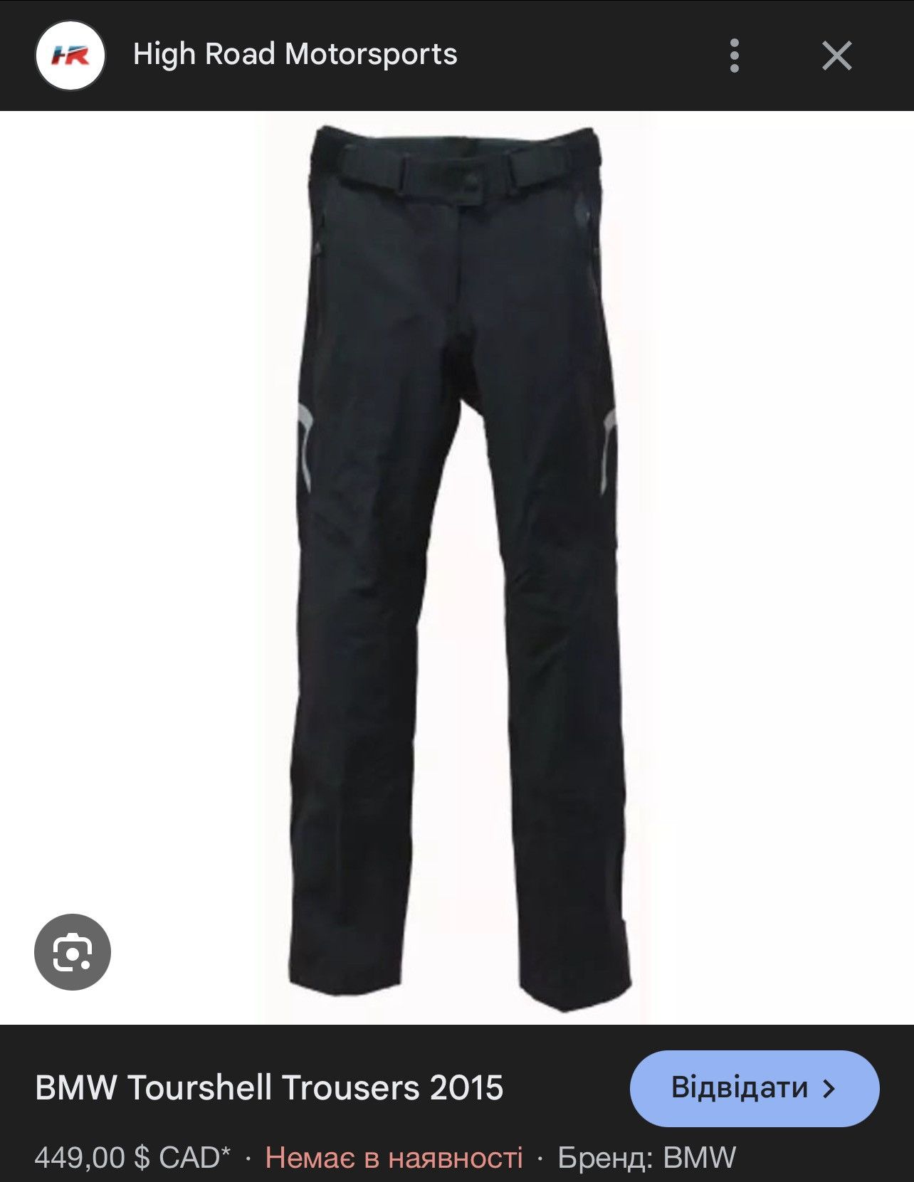 BMW BMW Motorrad Tour Shell Trousers 2015 mens Size US 34 / EU 50 - 3 Thumbnail