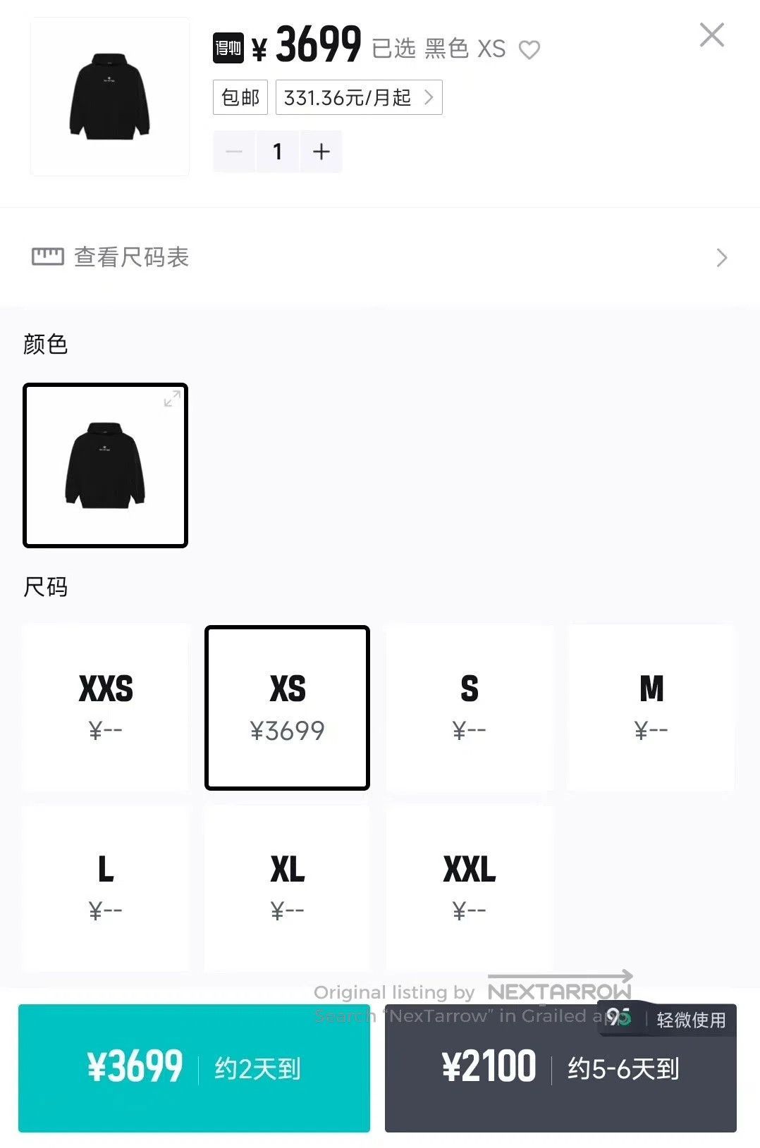 Balenciaga balenciaga embroidered football sweatshirt in black. Size US XS / EU 42 / 0 - 8 Thumbnail