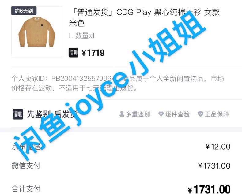 Comme des Garcons Comme Des Garcons Black Heart Beige Pure Wool Cardigan Size L / US 10 / IT 46 - 3 Thumbnail